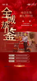 红色地产海报