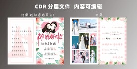 结婚请帖  喜帖