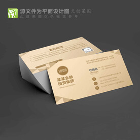 金融投资理财名片