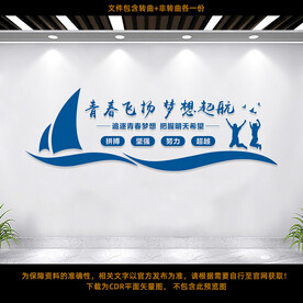 青春飞扬 