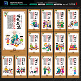 敬老院
