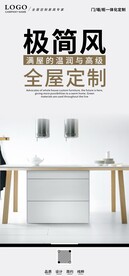 极简风格全屋定制