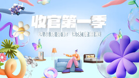 地产主画面
