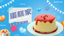 蛋糕店海报