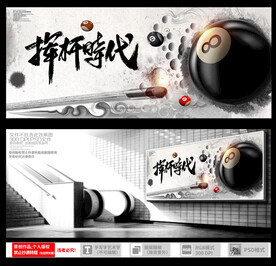 台球 