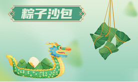 端午活动展板