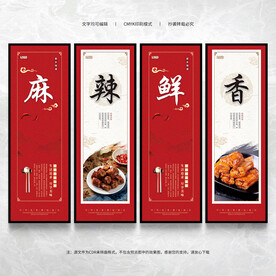 鸭脖海报