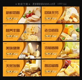 奶酪