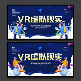 VR科技