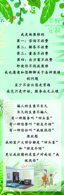 装修海报文案