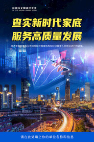 全国第五次经济普查宣传海报