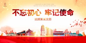 抚顺