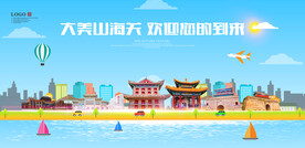 山海关