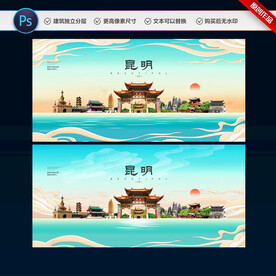 昆明