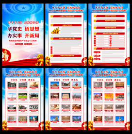 建党102周年