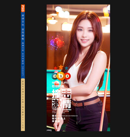 台球展板