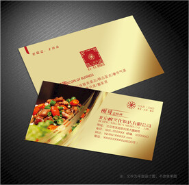 饭店名片