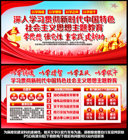 学思想强党性重实践建新功