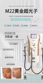 超光子嫩肤
