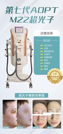 超光子嫩肤