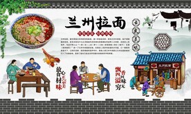 兰州拉面