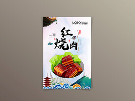 红烧肉
