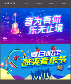 音乐