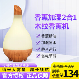 香薰加湿器