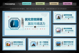 放管服文化墙