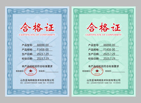 合格证