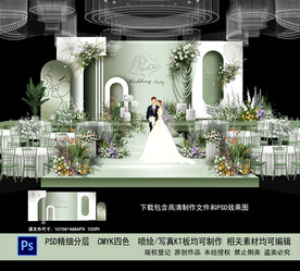 绿色婚礼背景