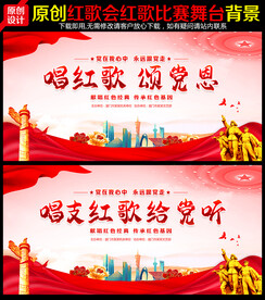 唱红歌颂党恩