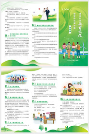 三折页