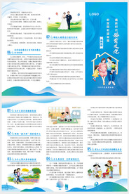 三折页