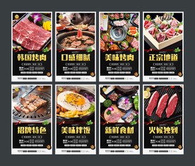 韩国烤肉