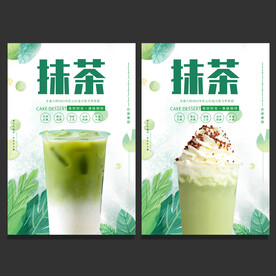 抹茶