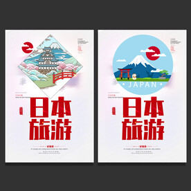 日本