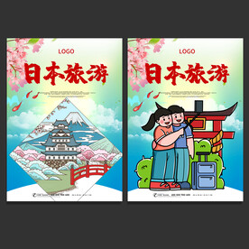 日本