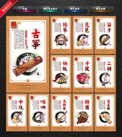 乐器