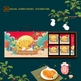 中秋礼盒包装