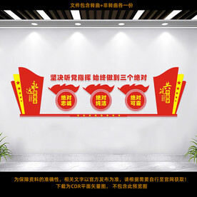 三个绝对