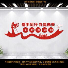 奋斗文化墙