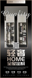 极简轻奢全屋定制