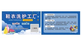 干洗店会员卡