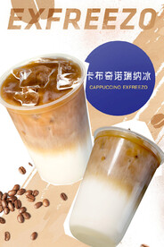 咖啡拿铁