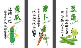 生鲜蔬果