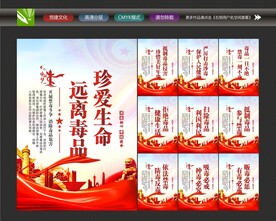 拒绝毒品