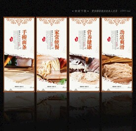 手擀面