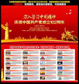 中国精神