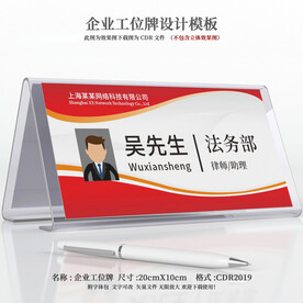 工位牌设计